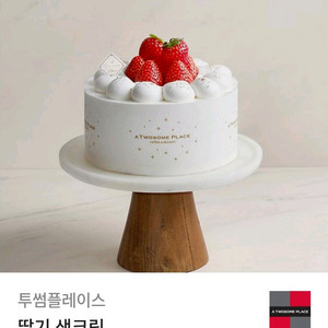 투썸플레이스 딸기 생크림 케이크