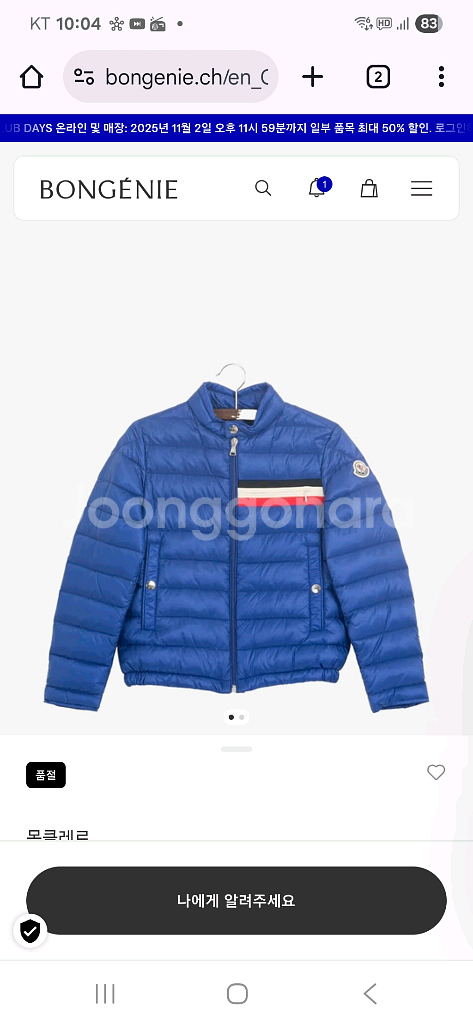 몽클레어 키즈 다운 패딩 점퍼 10세--4