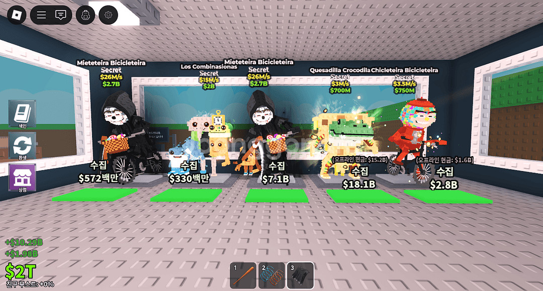 브레인롯즈 훔치기 사신치클 일반치클 로스콤비 퀘사딜로--0