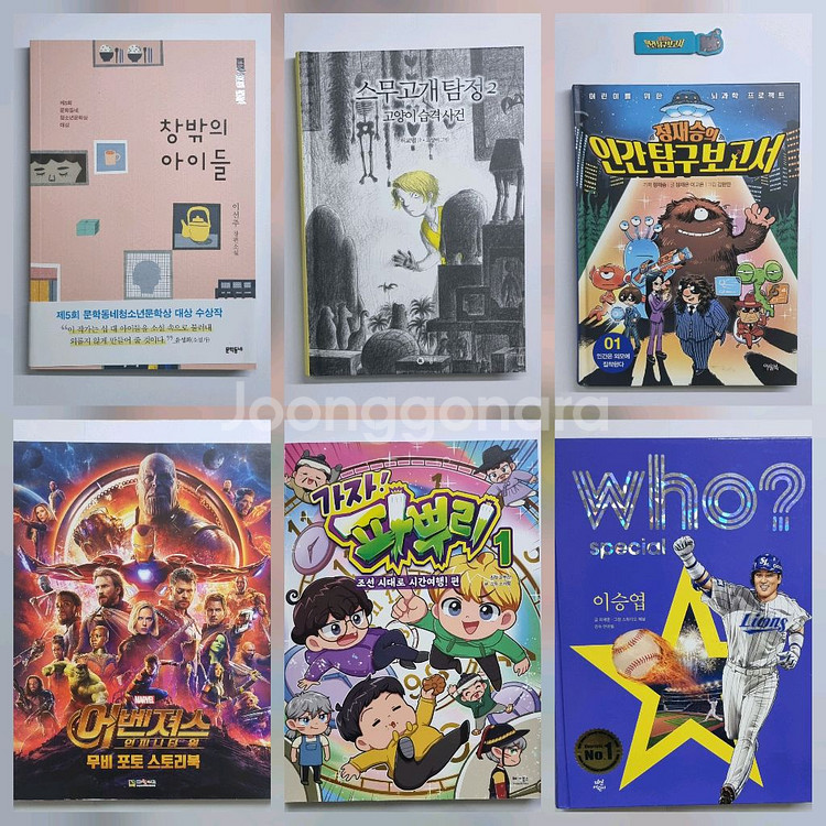 각종 책, 도서 판매--0