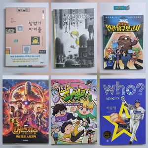 각종 책, 도서 판매