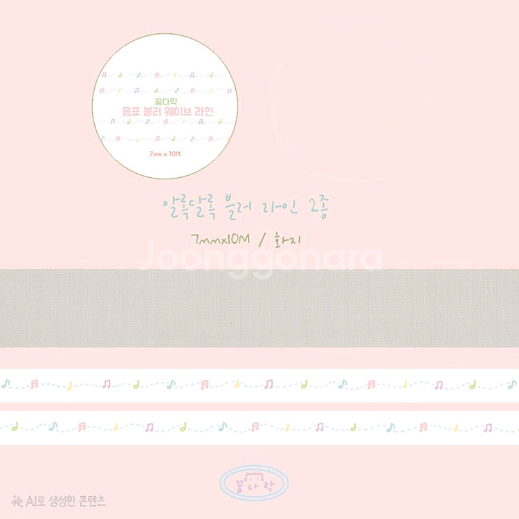 [마테띵] 꿈다락--3