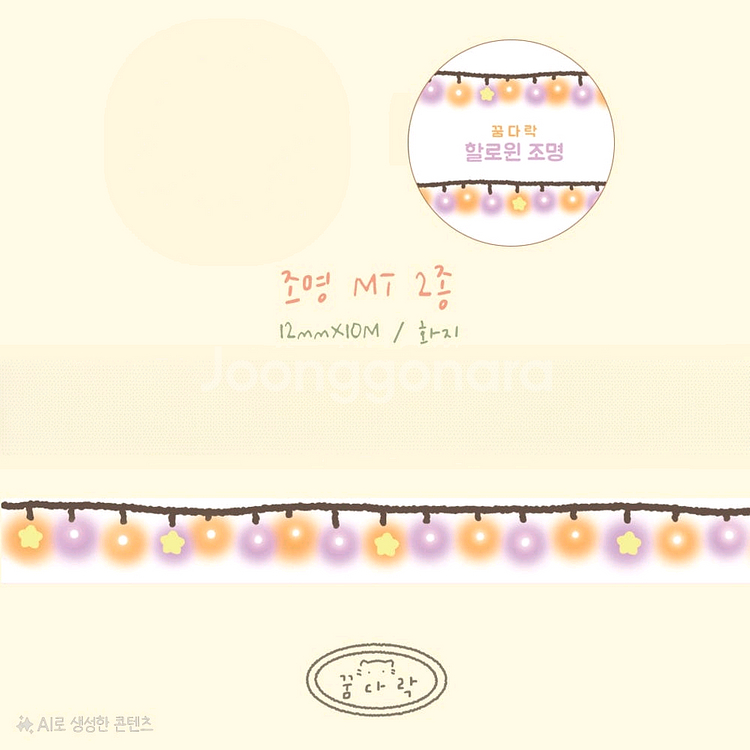 [마테띵] 꿈다락--1