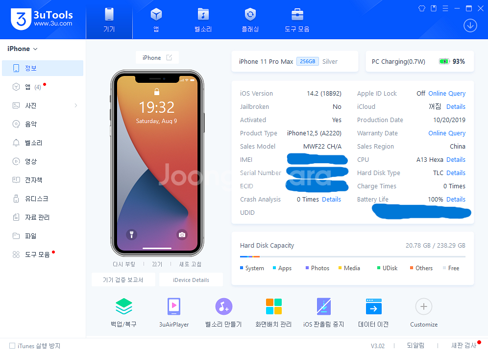 아이폰11 프로맥스 256기가(내용확인)--1