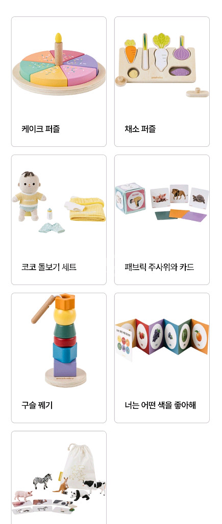 피카비 플레이키트 (16-18개월) 택포가--0