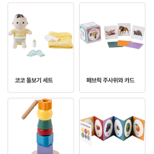 피카비 플레이키트 (16-18개월) 택포가