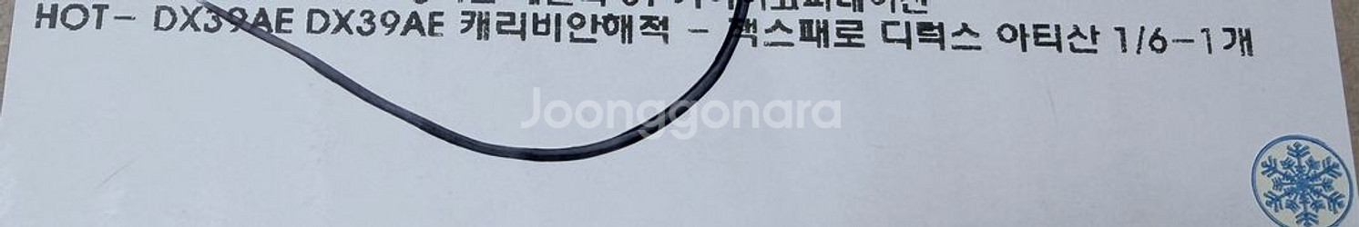 (미개봉) 핫토이 DX39AE 캐리비안의 해적: 죽은 자는 말이 없다 - 잭 스패로우 (아티산 에디션 디럭스 버전)--2