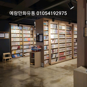 만화방 폐업 만화책 2만5천권 970만 신규오픈용 최적