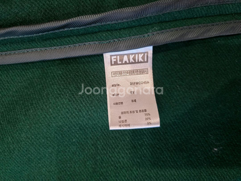 플라키키 더플 코트 8Y--2