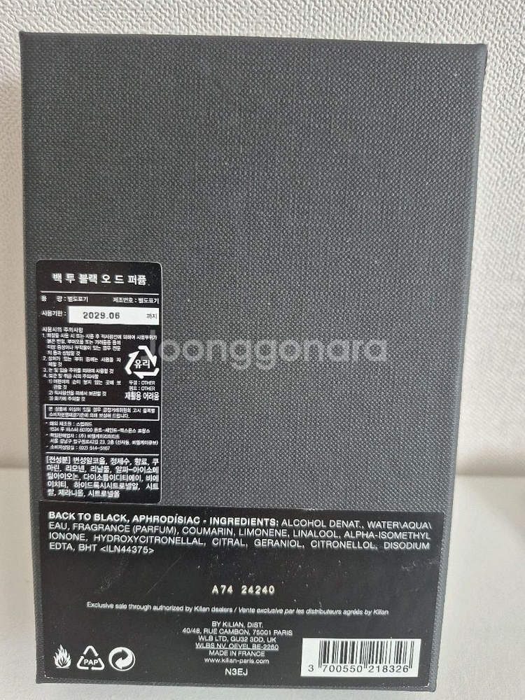 킬리안 백투블랙 50ml 향수--6