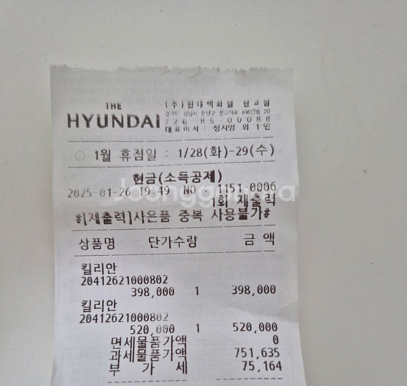 킬리안 백투블랙 50ml 향수--4