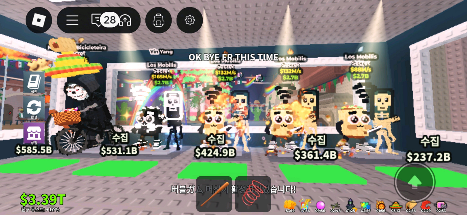 브레인롯즈 훔치기 급처 2장--0