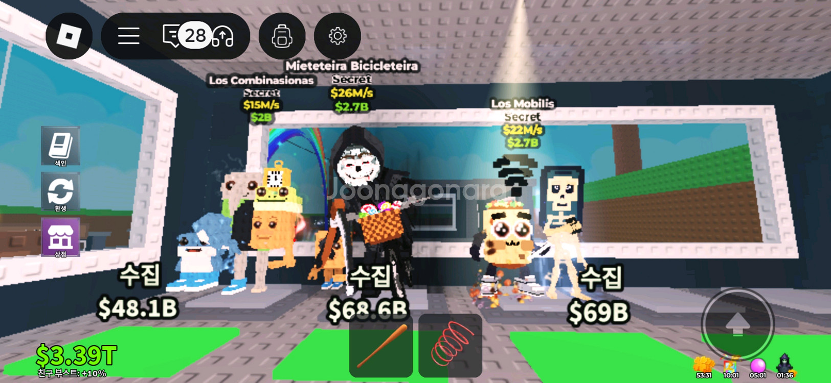 브레인롯즈 훔치기 급처 2장--1