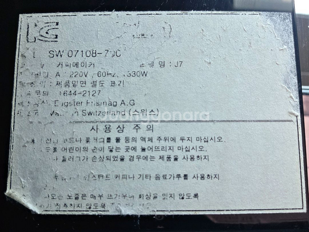 유라 커피머신 임프레샤 J7--2