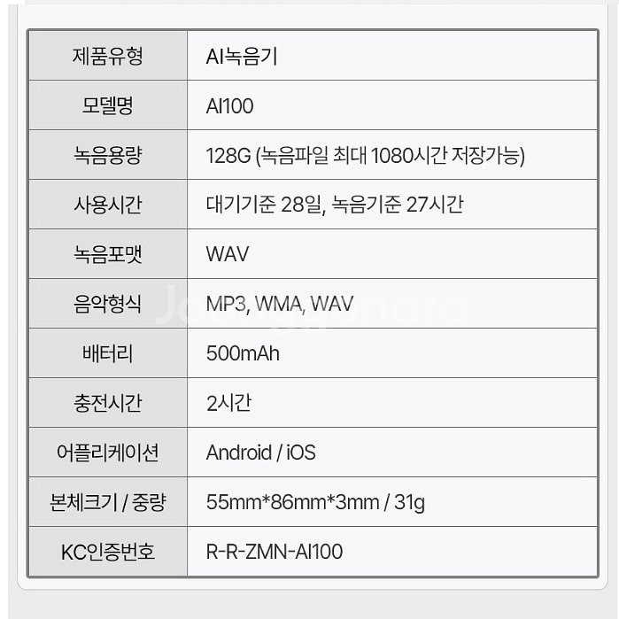 콜튼 AI 녹음기 128GB--3