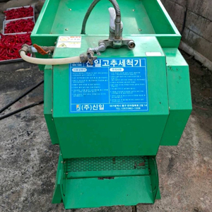 고추세척기