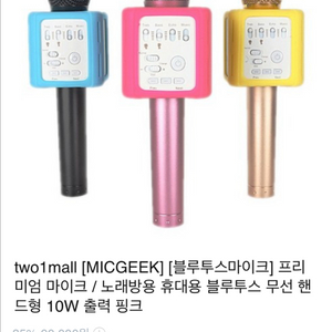 마이크긱 Micgeek Q9S+ 블루투스 마이크