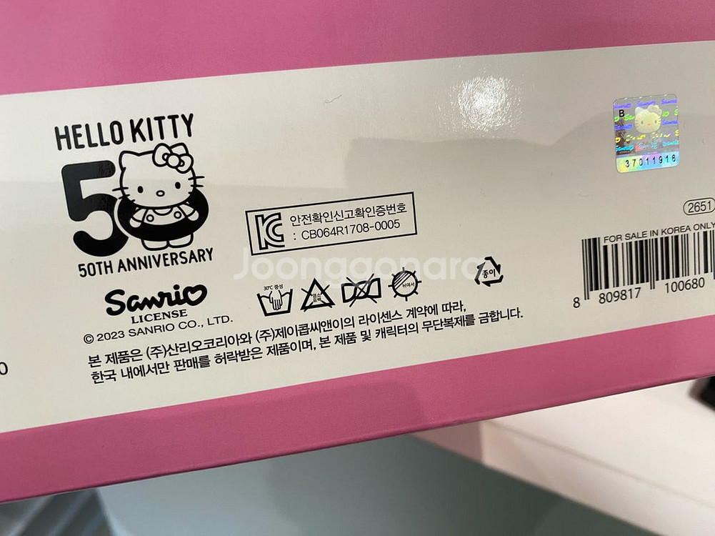 산리오 헬로키티 50주년 기념 인형--2