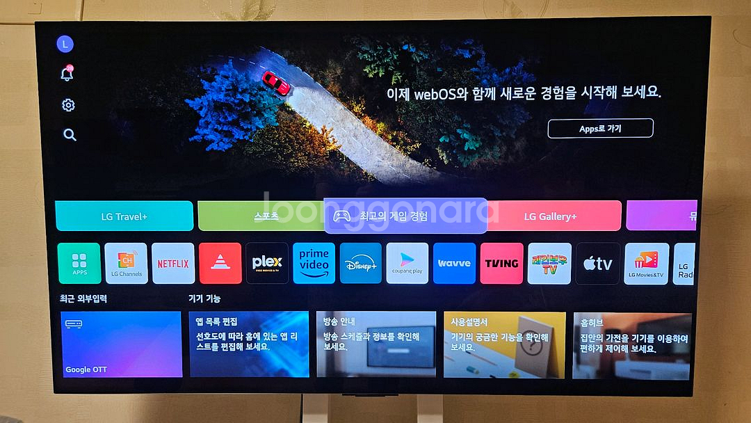 (가격 인하) LG 올레드(OLED) TV 42인치 판매합니다.--0