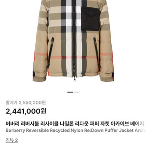 버버리 리버시블 패딩 자켓 아카이브 베이지