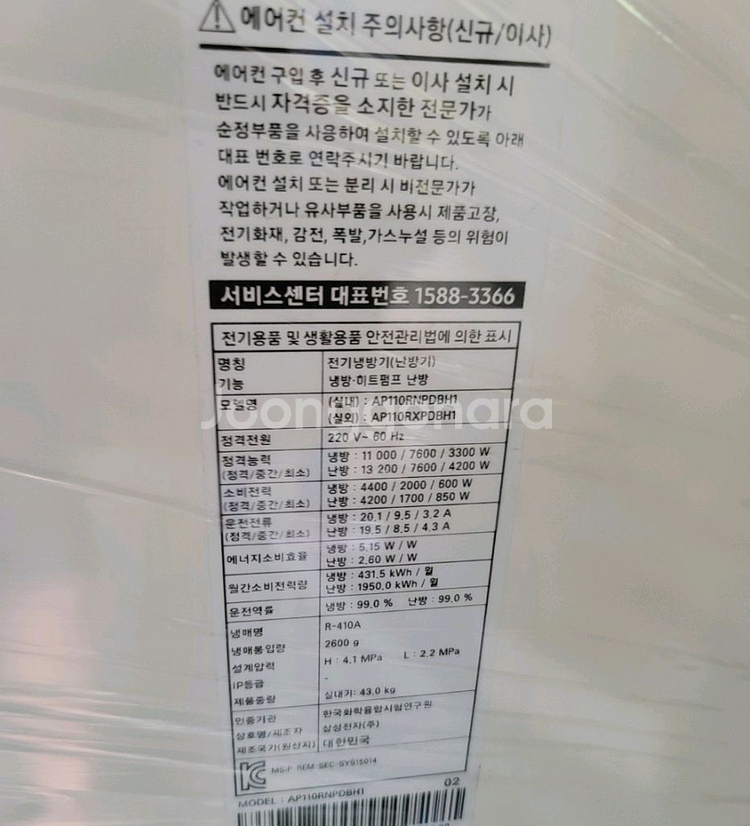 삼성스텐드 인버터냉난방기 30평--2