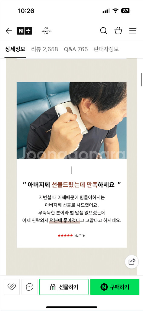 닥터디퍼 통증 마사지기--1