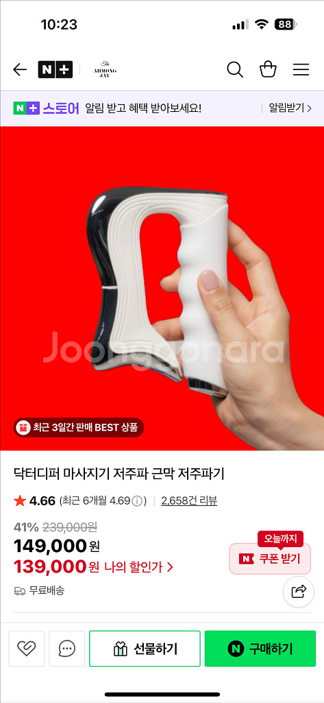 닥터디퍼 통증 마사지기--0