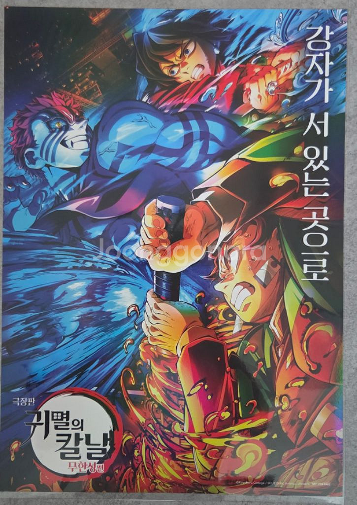귀멸의 칼날 무한성편 7주차포스터 탄지로--0