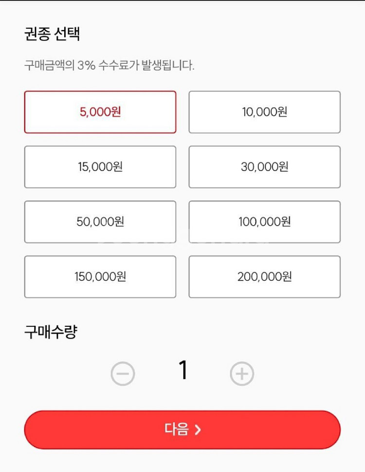 구글 기프트카드 98퍼무한판매--1