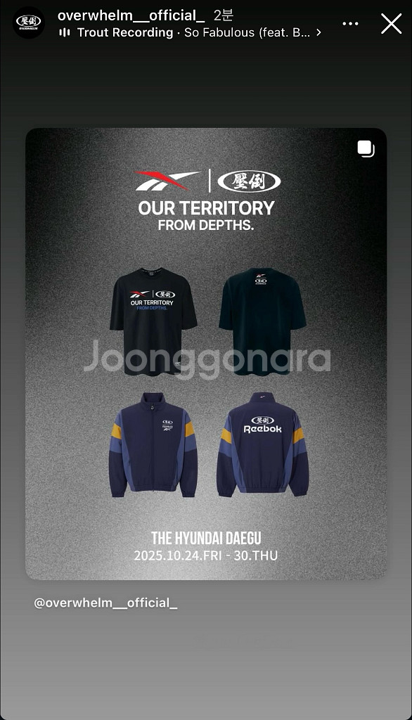 압도 리복 콜라보 반팔티--0