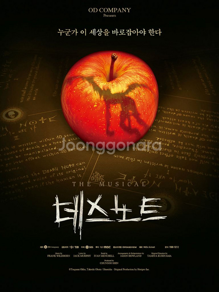 정가양도 뮤지컬 데스노트 11/2 김성규 임규형 VIP--0