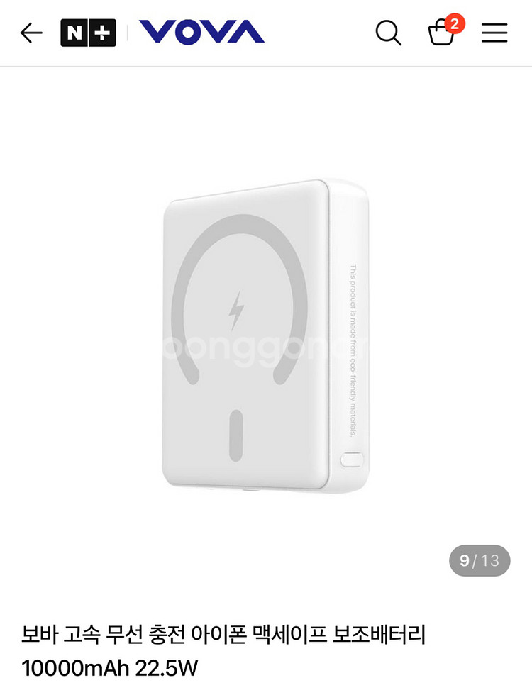 보바 맥세이프 보조배터리--0