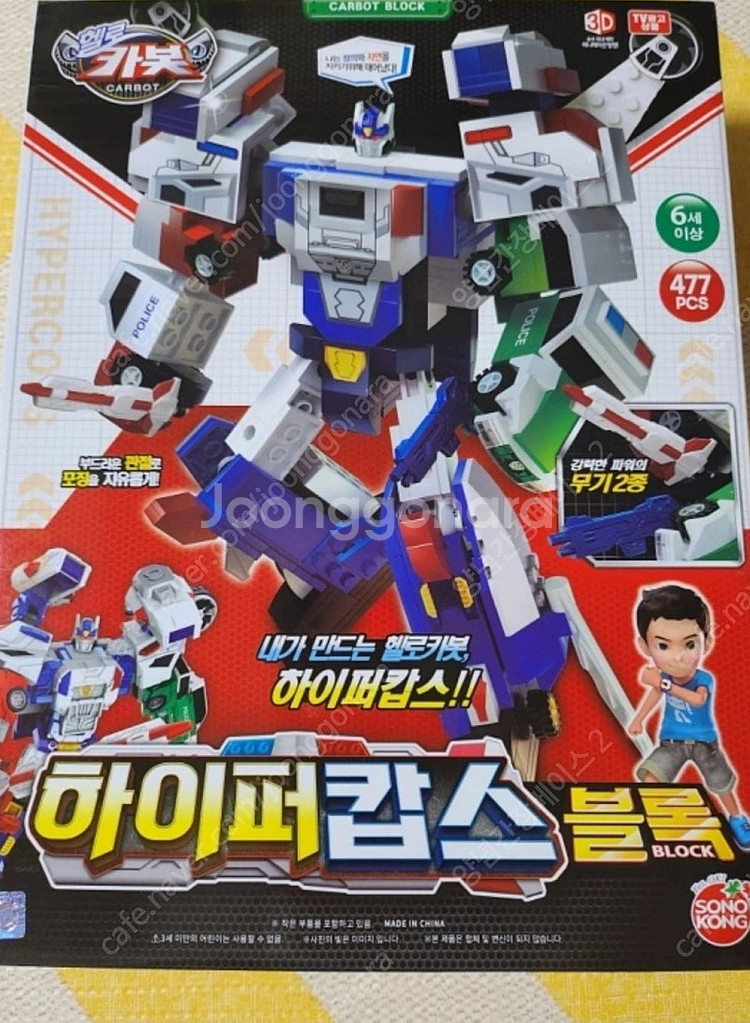 하이퍼캅스블록(새상품)--0