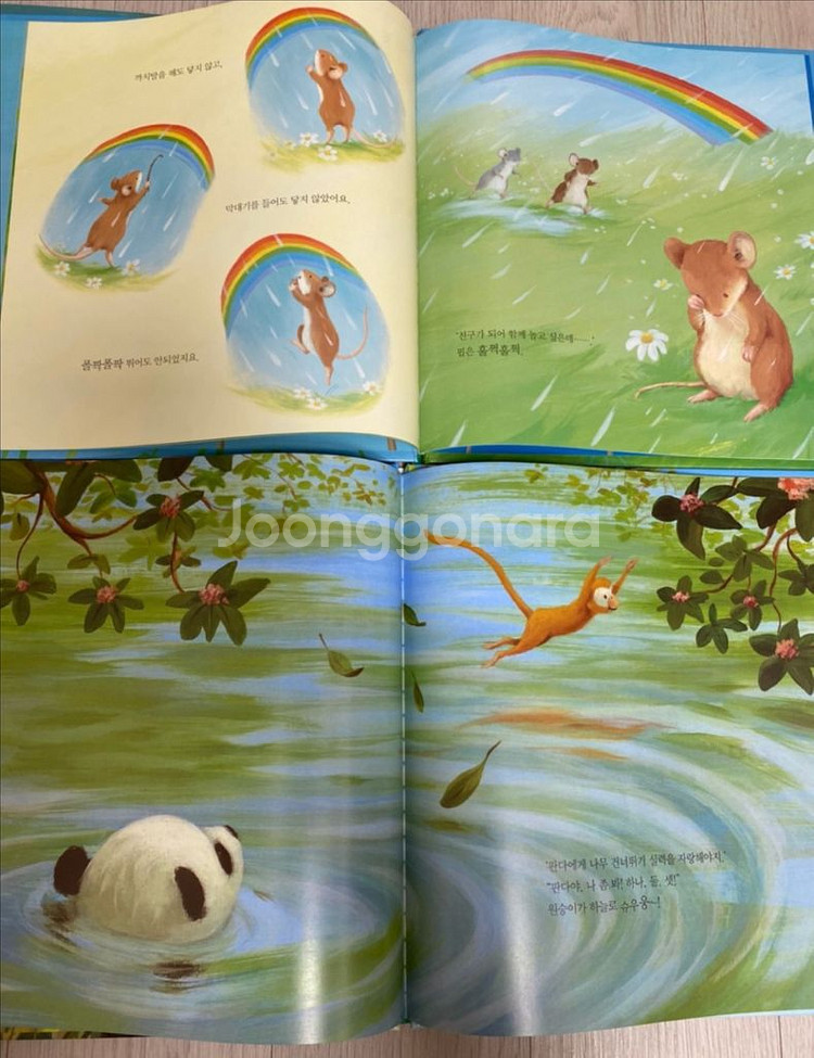 택포 거의새책) 아기책 스토리팡 50권 유아책 창작--5