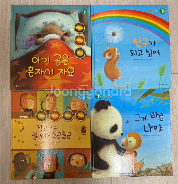 택포 거의새책) 아기책 스토리팡 50권 유아책 창작--6