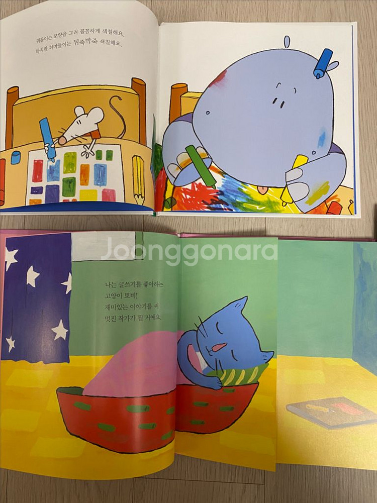 택포 거의새책) 아기책 스토리팡 50권 유아책 창작--7