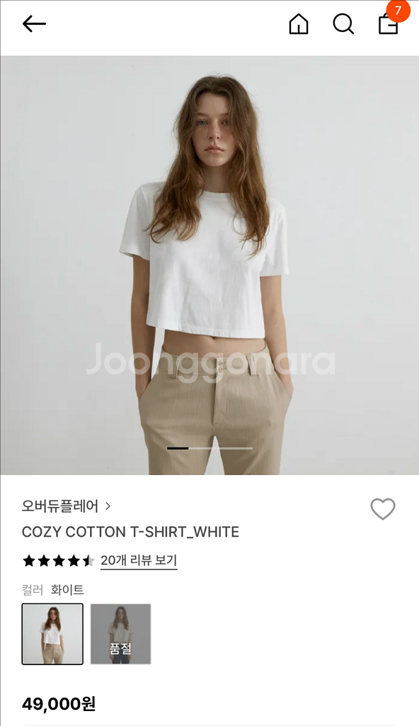 오버듀플레이 코지 코튼 반팔티--0