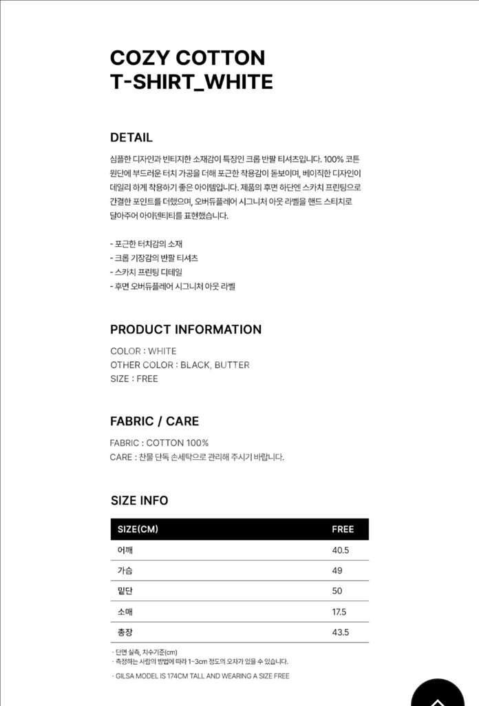 오버듀플레이 코지 코튼 반팔티--6