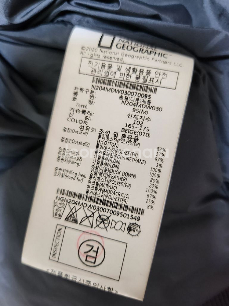 네셔널 패딩M--4