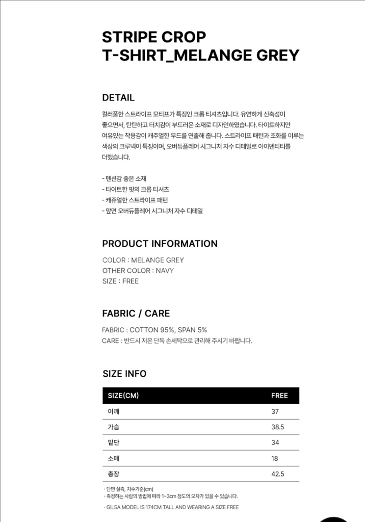 오버듀플리어 스트라이프 크롭 반팔티--6