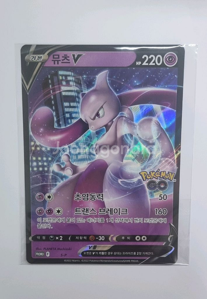 포켓몬카드 뮤츠 점보카드--0
