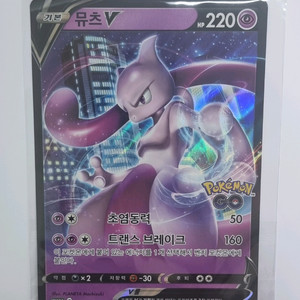 포켓몬카드 뮤츠 점보카드