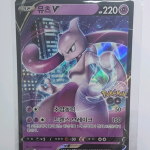 포켓몬카드 뮤츠 점보카드