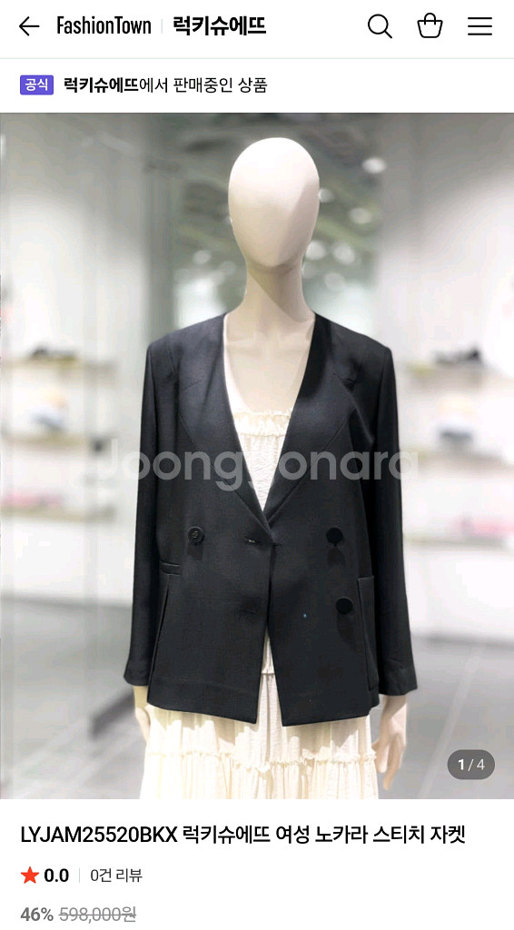 럭키슈에뜨 여성 노카라 스티치 자켓--0