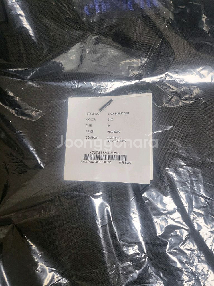 럭키슈에뜨 여성 노카라 스티치 자켓--1