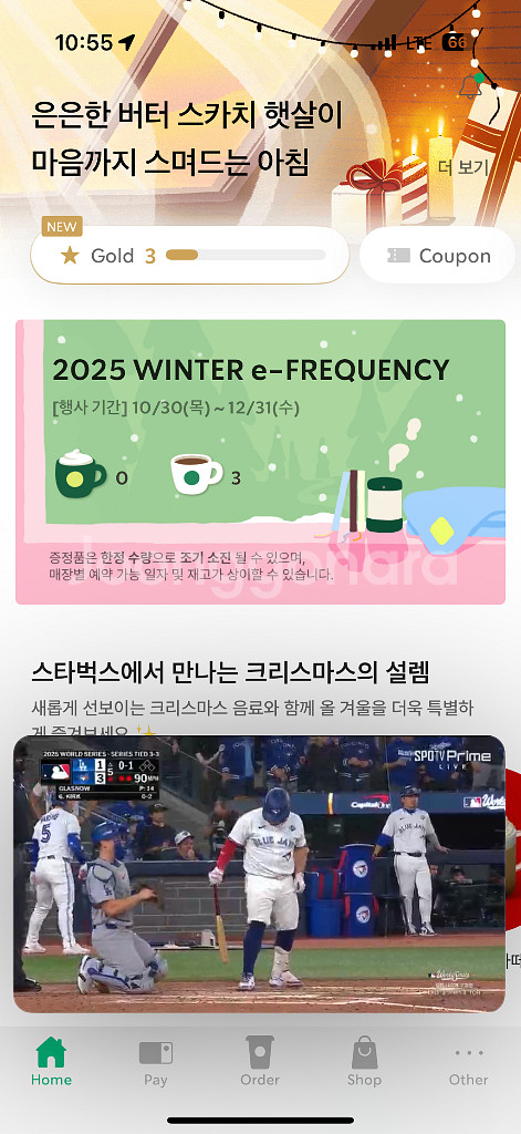 스타벅스 프리퀀시 일반 3장 7천원--0