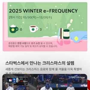 스타벅스 프리퀀시 일반 3장 7천원