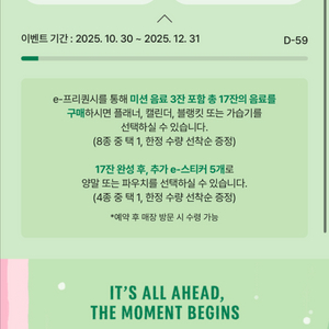 스타벅스 프리퀀시 일반12 빨강1