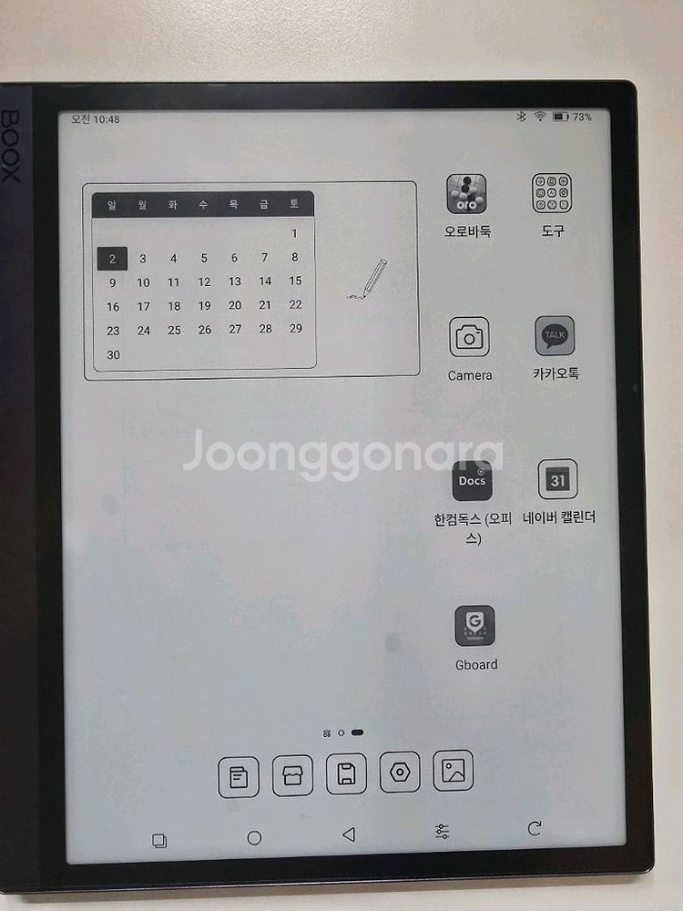 오닉스북스 탭울트라(흑백 10.3)--1