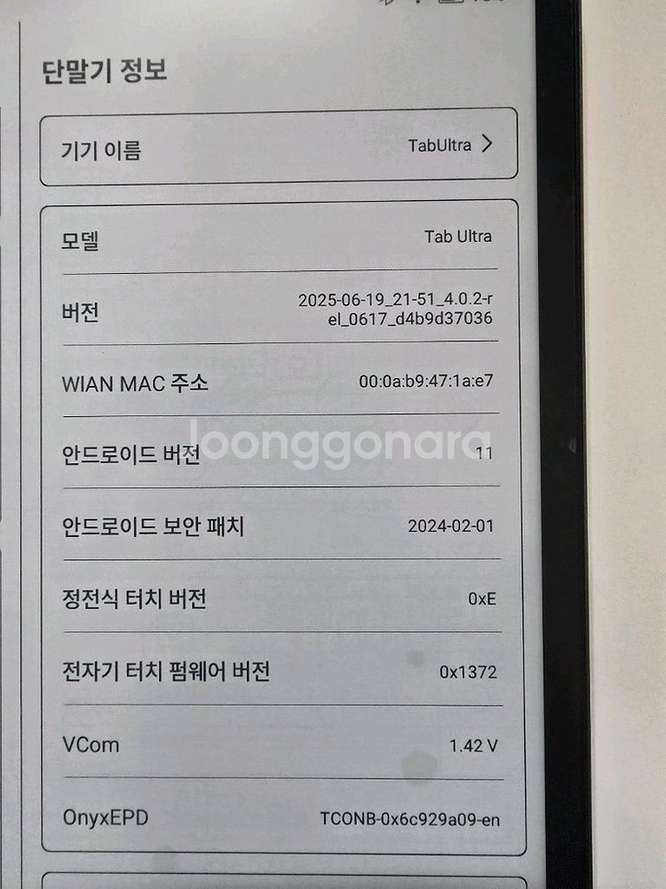 오닉스북스 탭울트라(흑백 10.3)--2